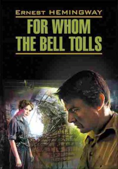 Книга Hemingway E. For Whom the Bell Tolls, б-9020, Баград.рф